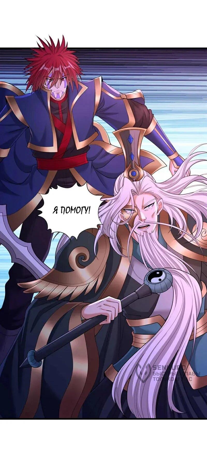 Манга Время перерождения - Глава 372 Страница 26