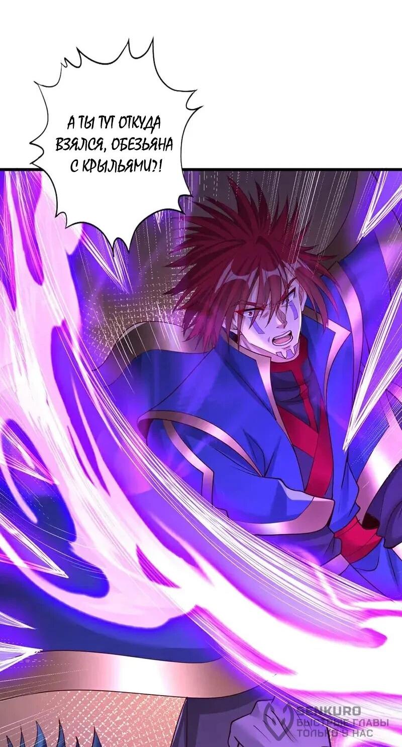 Манга Время перерождения - Глава 372 Страница 21