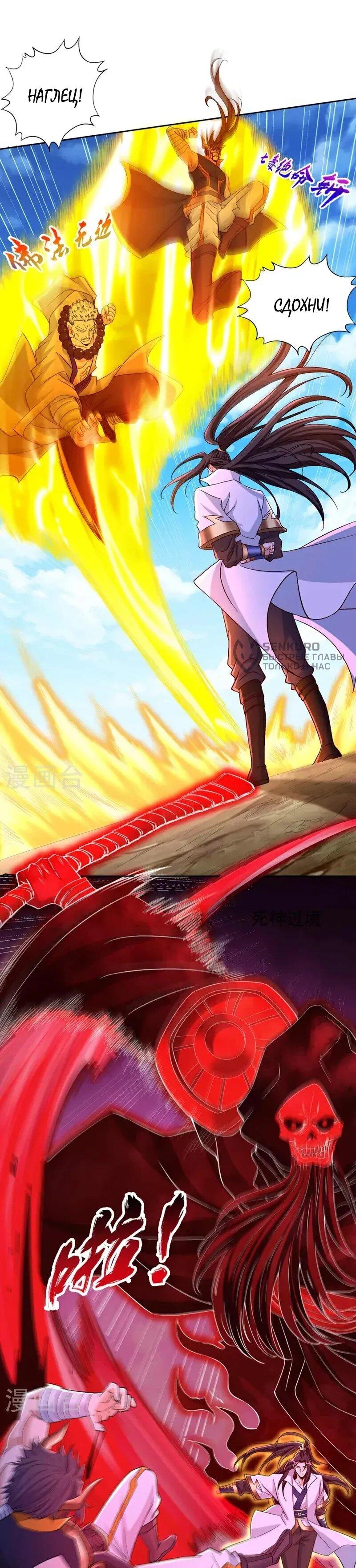 Манга Время перерождения - Глава 372 Страница 5