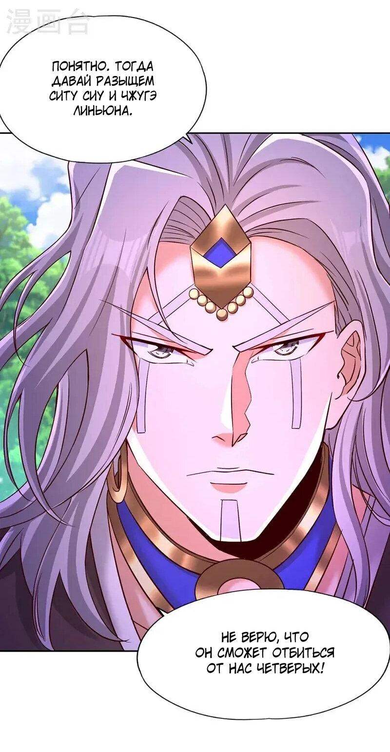 Манга Время перерождения - Глава 372 Страница 16