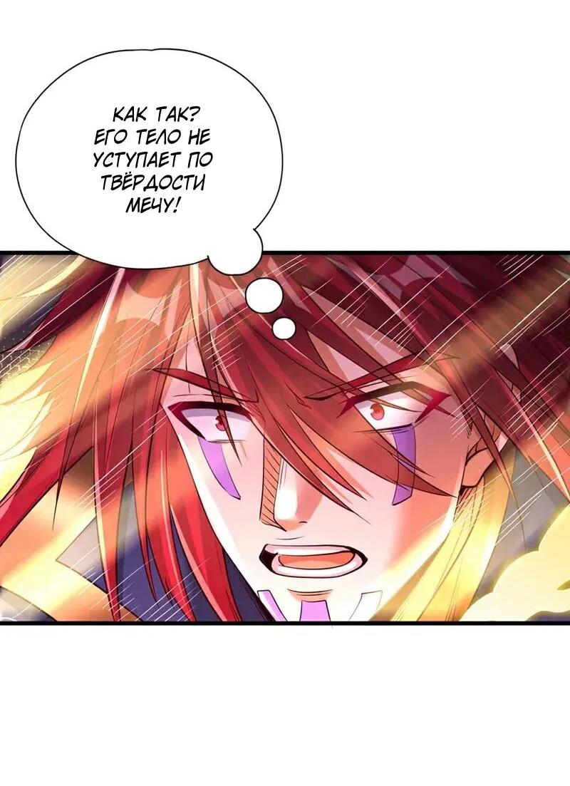 Манга Время перерождения - Глава 372 Страница 24