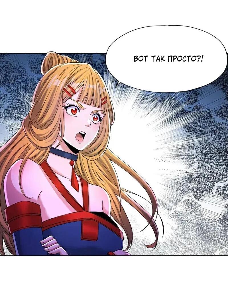 Манга Время перерождения - Глава 372 Страница 7