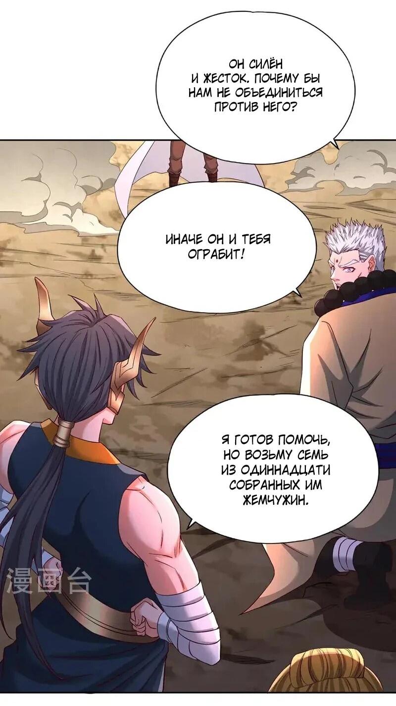 Манга Время перерождения - Глава 372 Страница 2