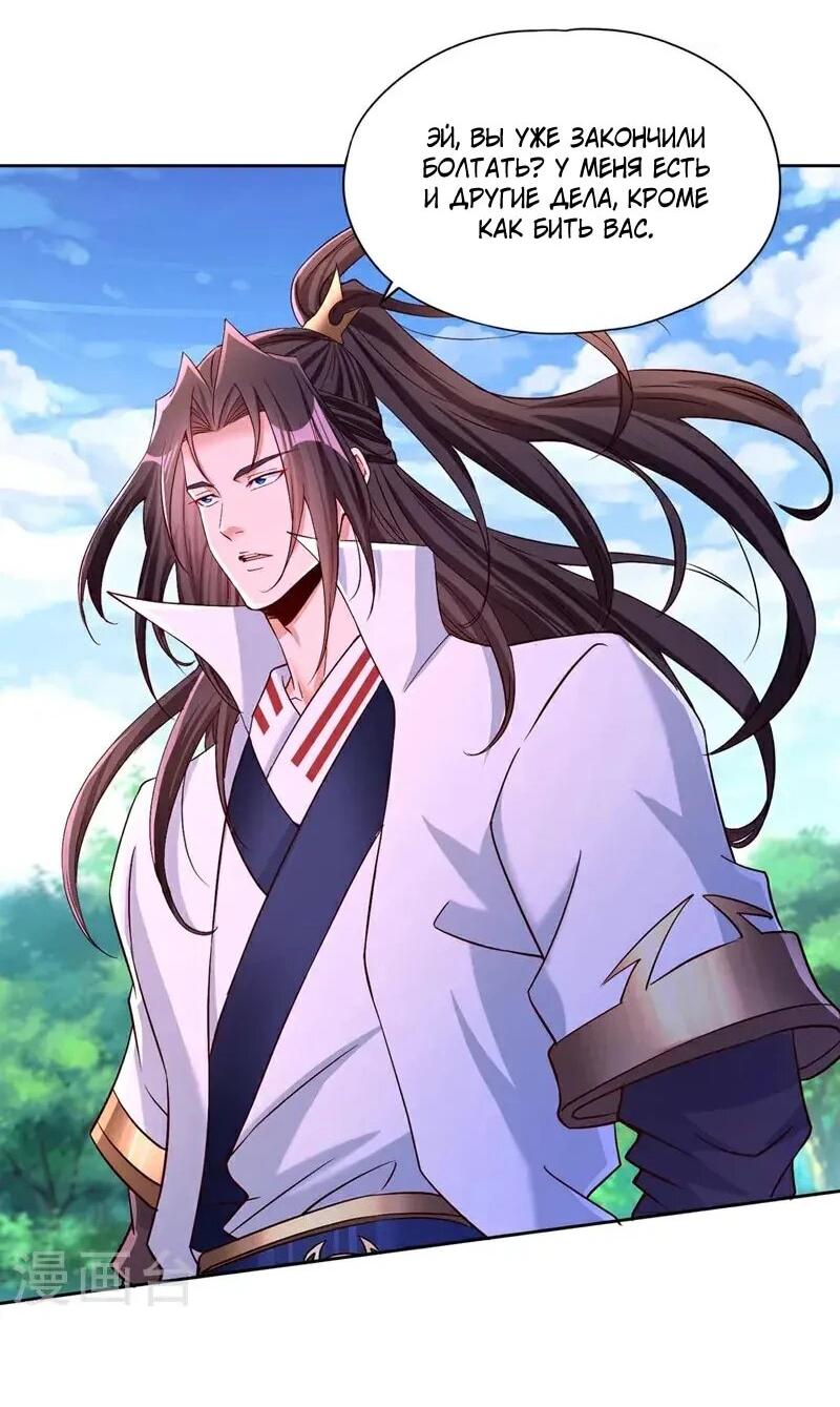 Манга Время перерождения - Глава 372 Страница 4