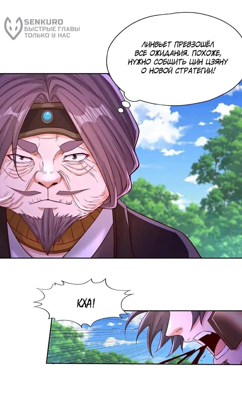 Манга Время перерождения - Глава 372 Страница 13