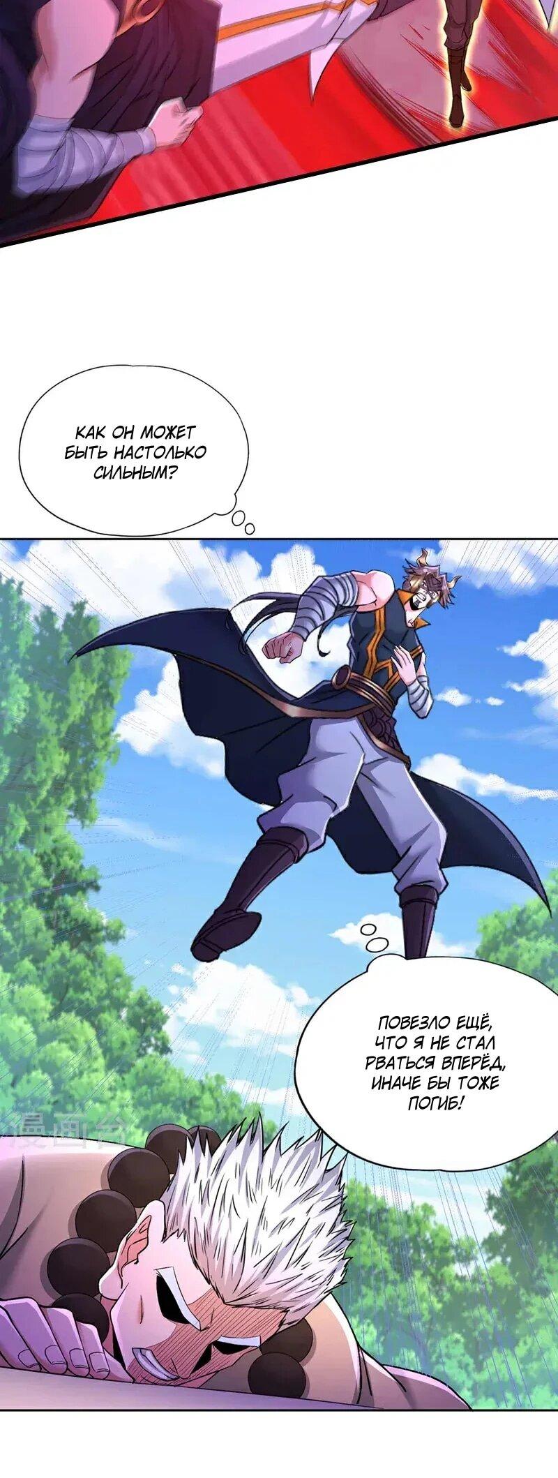 Манга Время перерождения - Глава 372 Страница 6