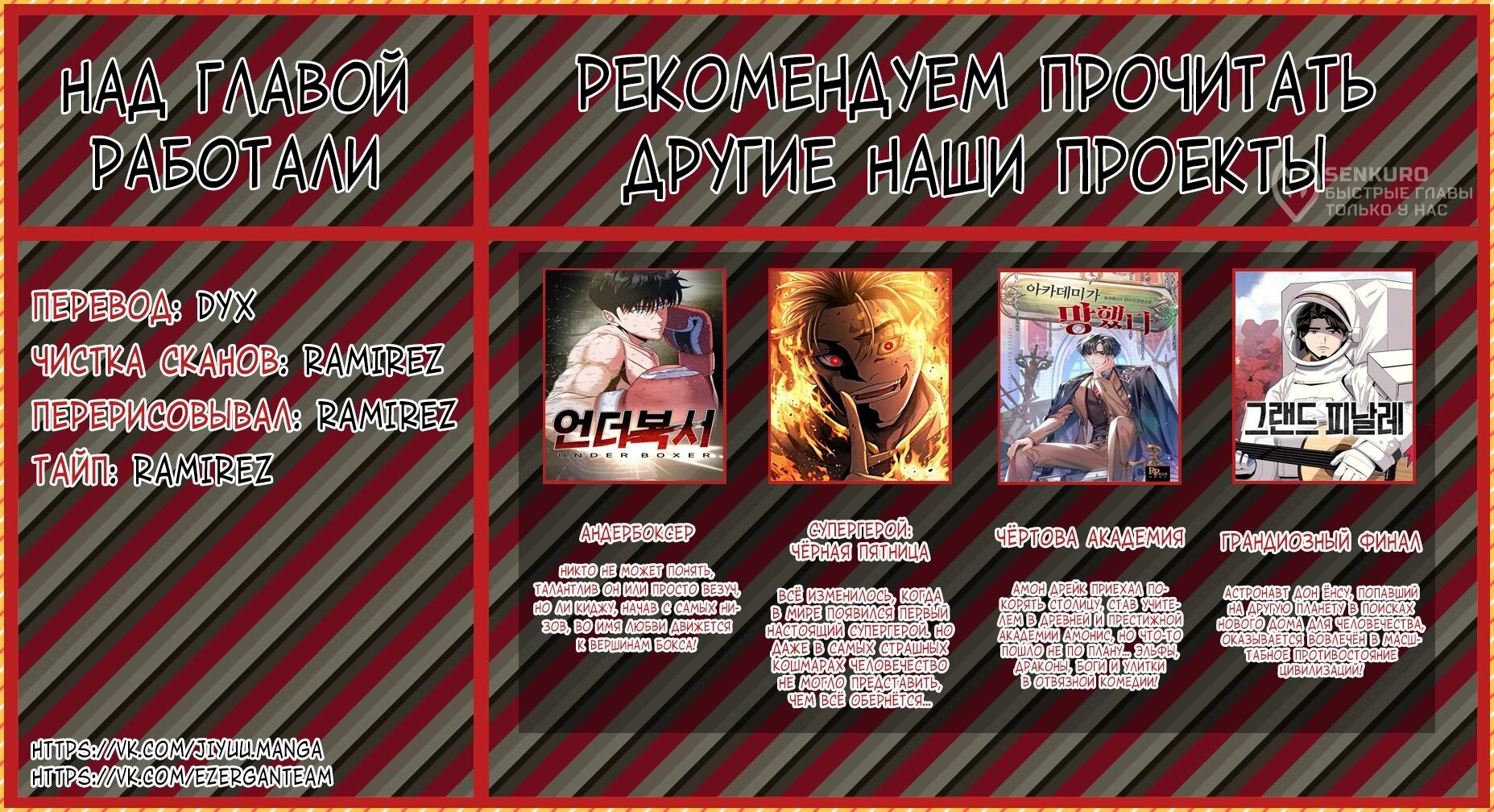 Манга Время перерождения - Глава 373 Страница 24