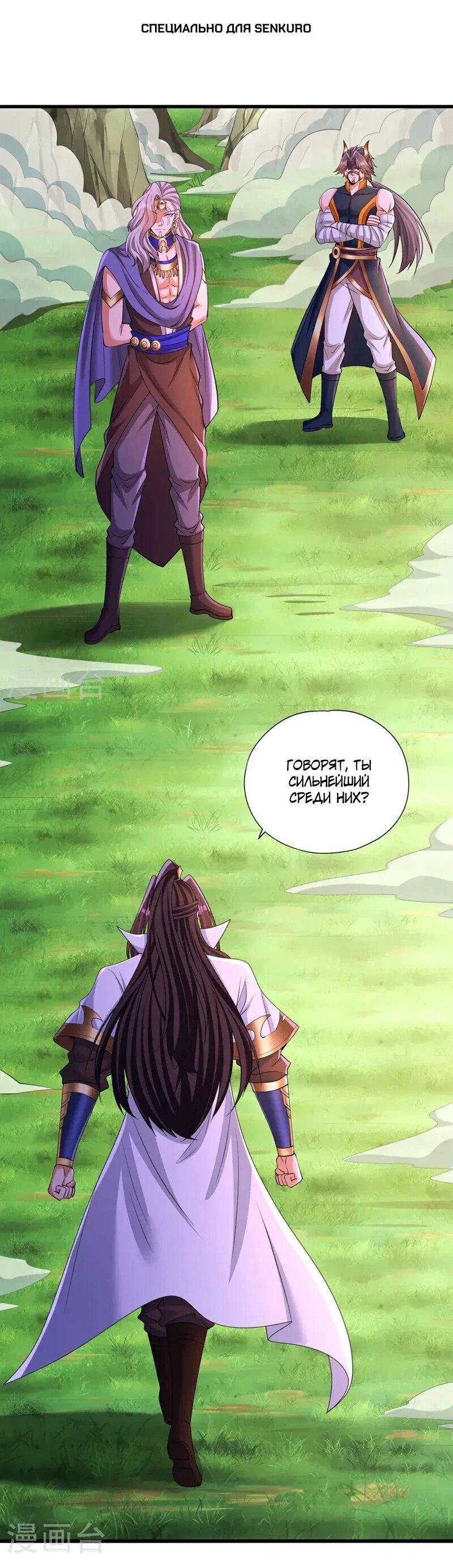 Манга Время перерождения - Глава 373 Страница 1