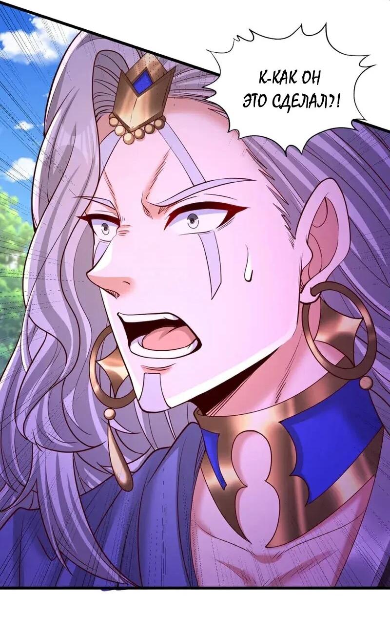 Манга Время перерождения - Глава 373 Страница 6