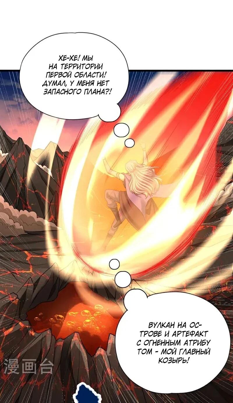 Манга Время перерождения - Глава 373 Страница 12