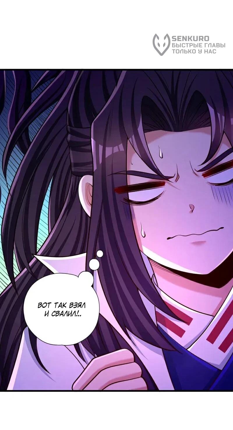 Манга Время перерождения - Глава 373 Страница 11