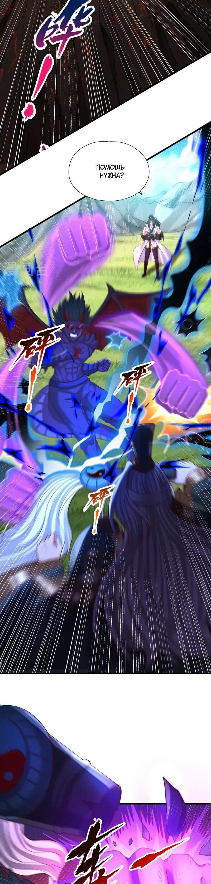 Манга Время перерождения - Глава 373 Страница 13