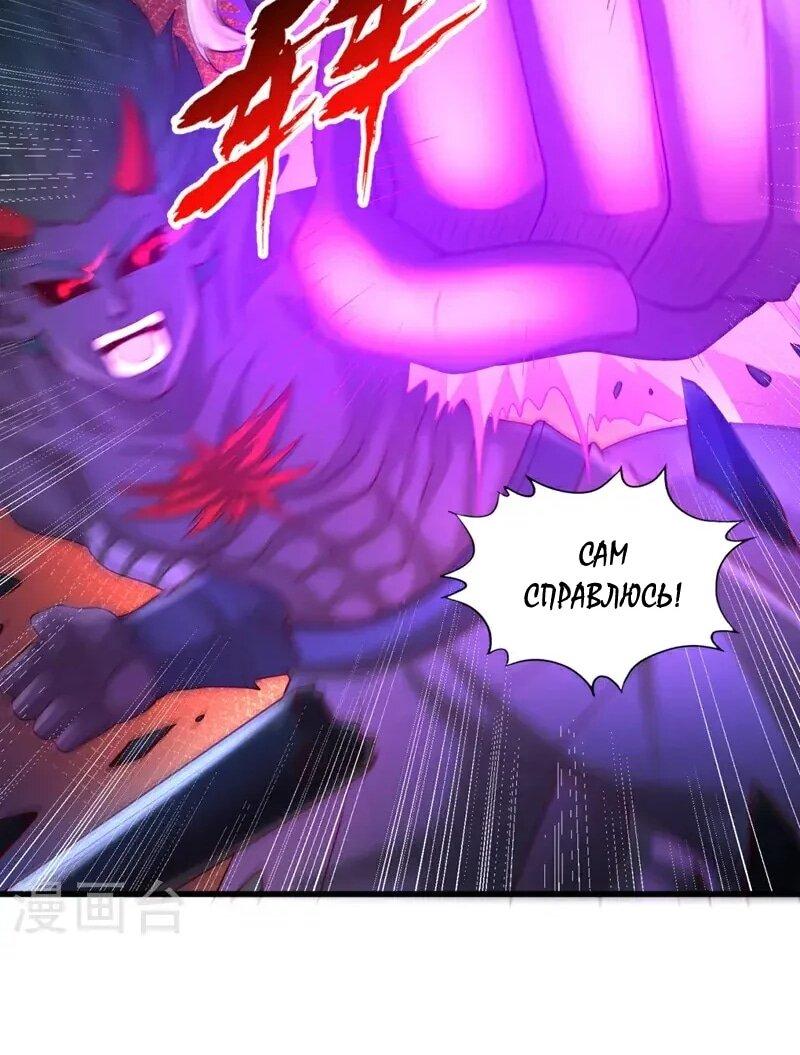 Манга Время перерождения - Глава 373 Страница 14