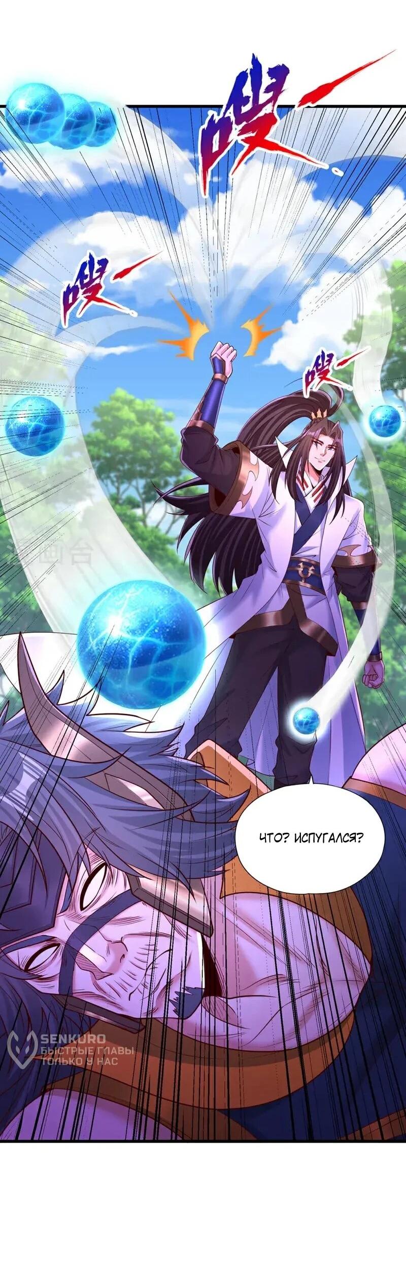 Манга Время перерождения - Глава 373 Страница 7