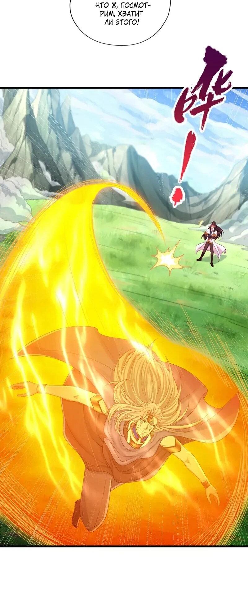 Манга Время перерождения - Глава 373 Страница 10