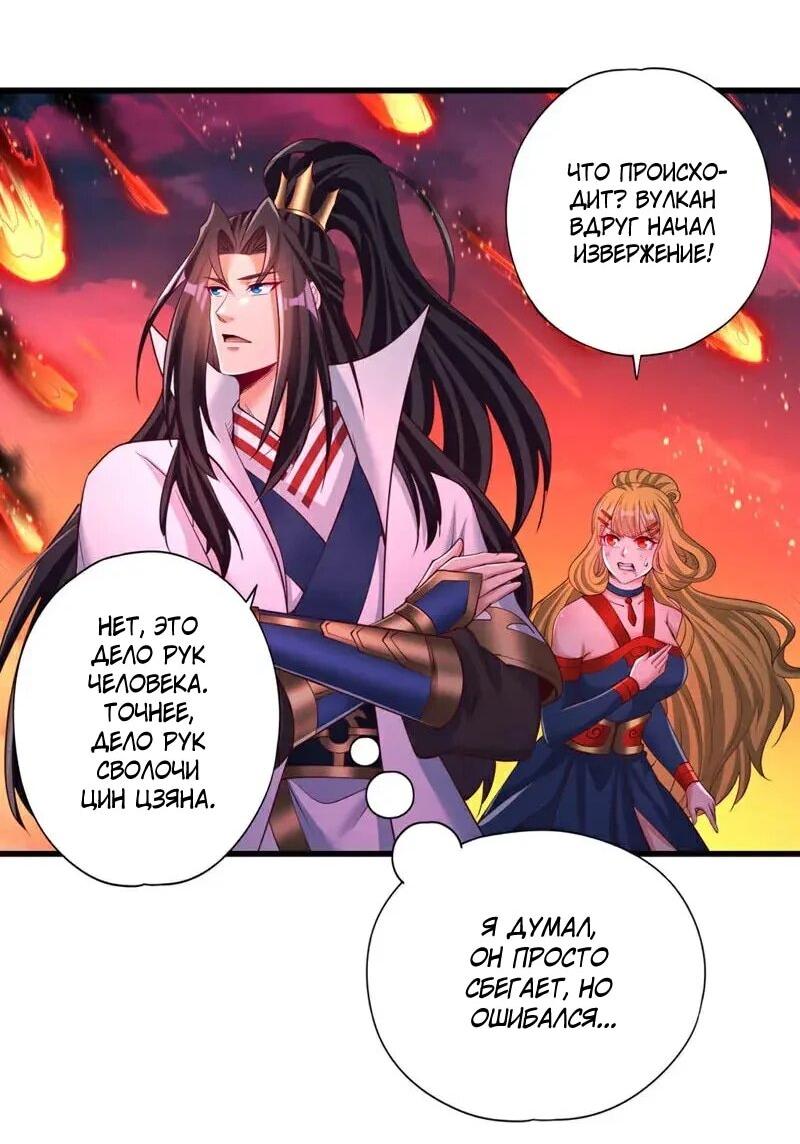 Манга Время перерождения - Глава 373 Страница 16