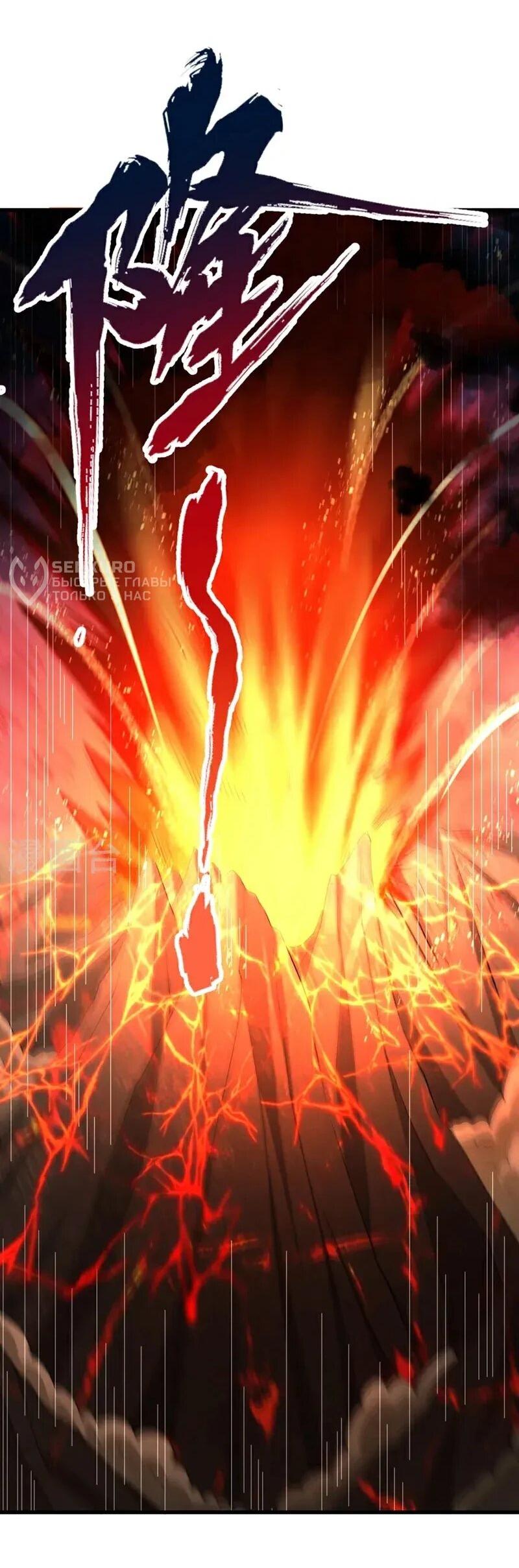 Манга Время перерождения - Глава 373 Страница 15