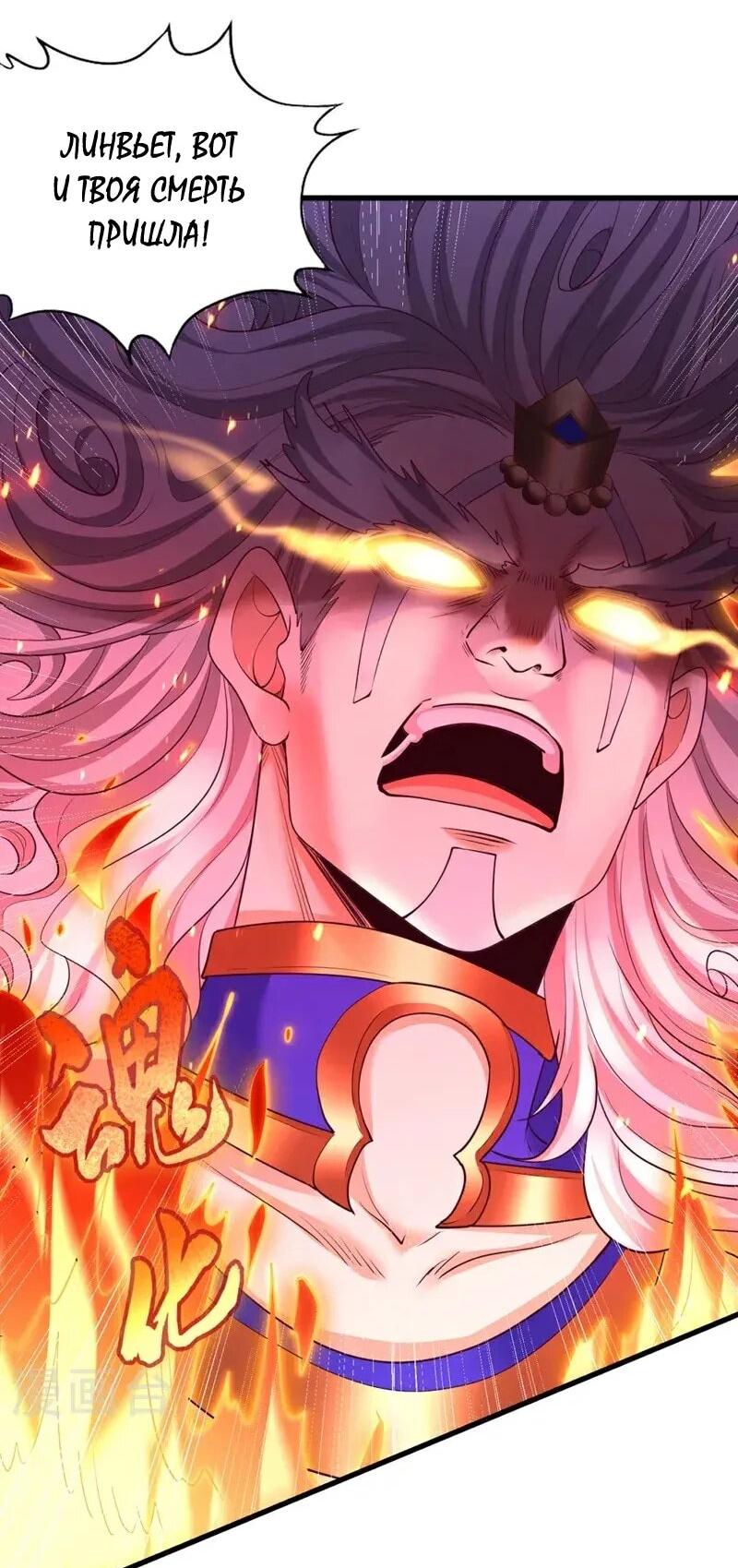 Манга Время перерождения - Глава 373 Страница 17