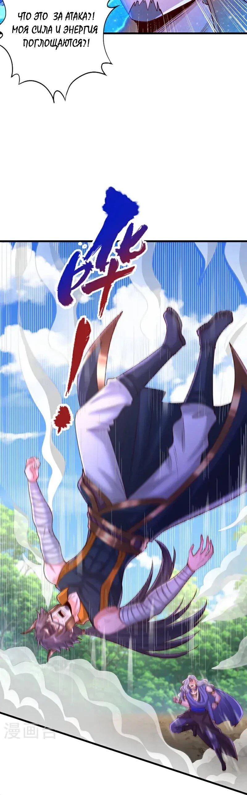 Манга Время перерождения - Глава 373 Страница 5