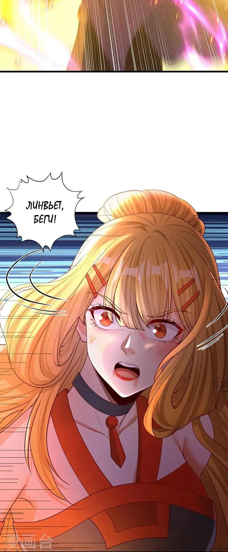 Манга Время перерождения - Глава 373 Страница 19