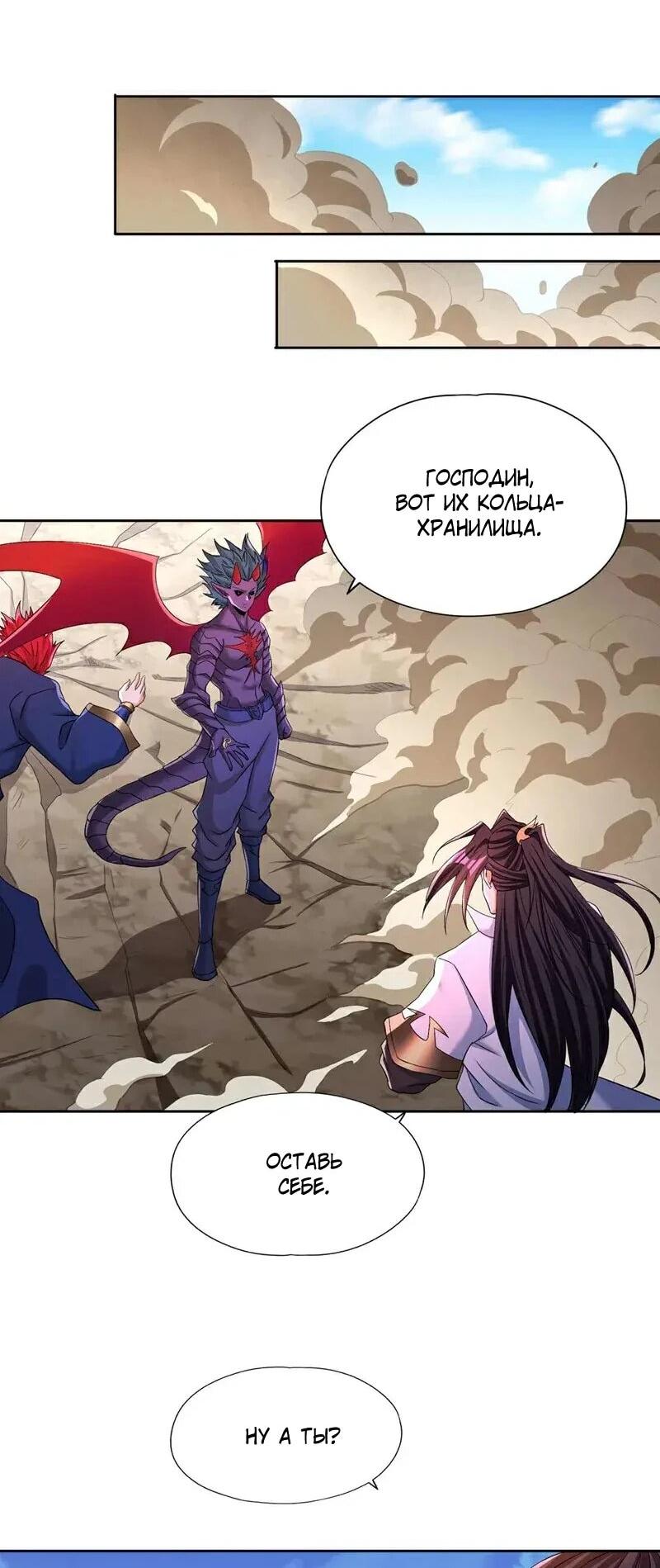 Манга Время перерождения - Глава 374 Страница 5