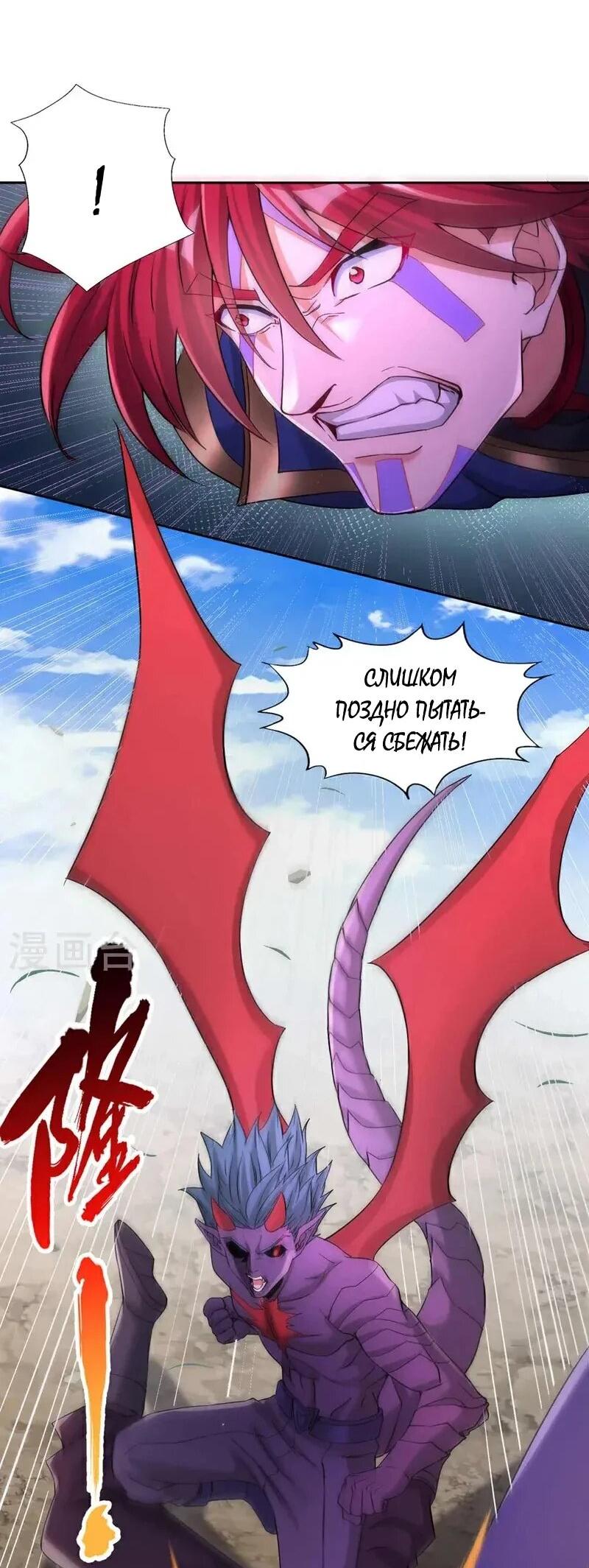 Манга Время перерождения - Глава 374 Страница 3