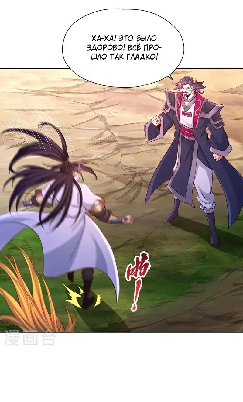 Манга Время перерождения - Глава 374 Страница 13