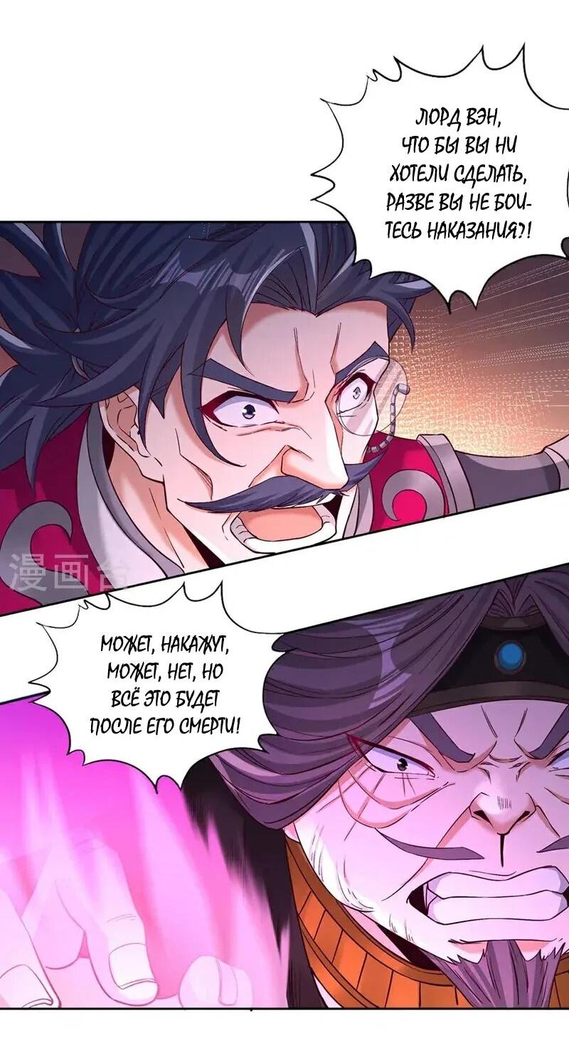 Манга Время перерождения - Глава 374 Страница 16