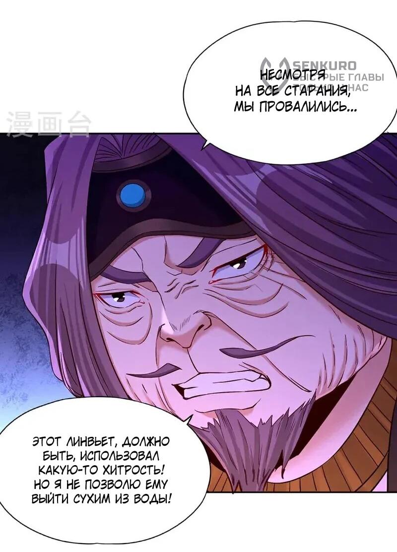 Манга Время перерождения - Глава 374 Страница 10