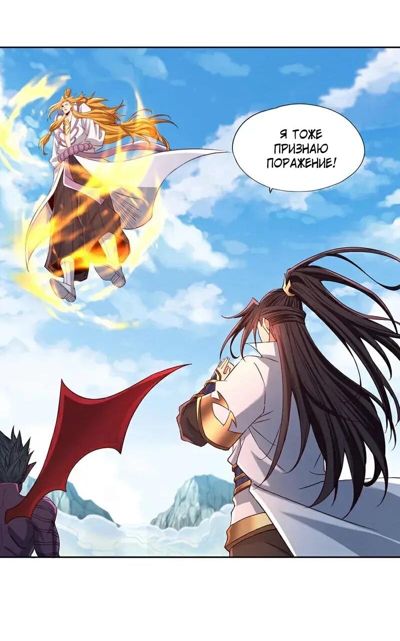 Манга Время перерождения - Глава 374 Страница 27