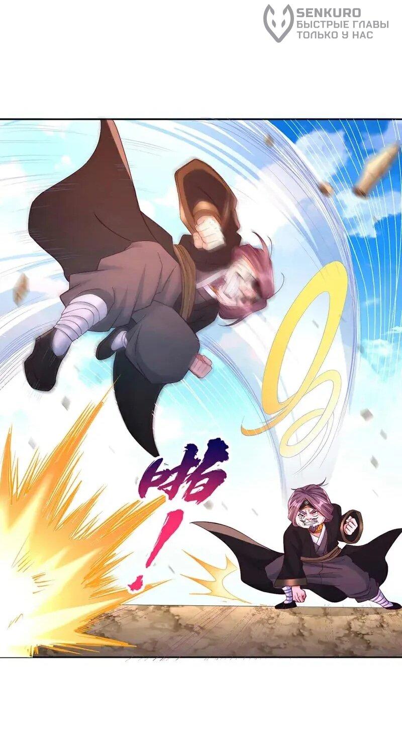 Манга Время перерождения - Глава 374 Страница 19