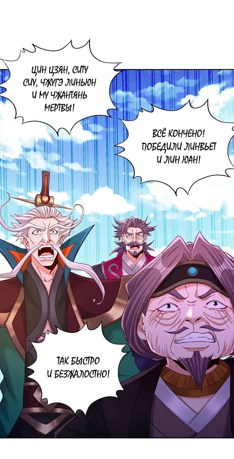 Манга Время перерождения - Глава 374 Страница 9