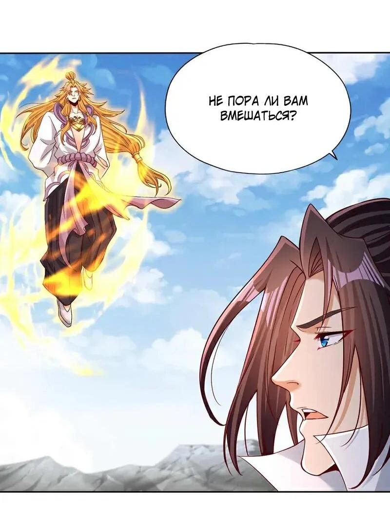 Манга Время перерождения - Глава 374 Страница 21