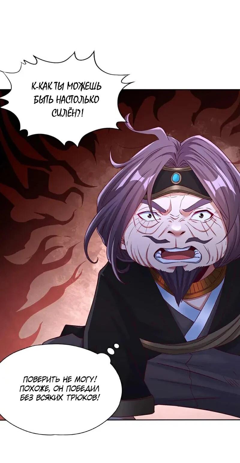 Манга Время перерождения - Глава 374 Страница 20