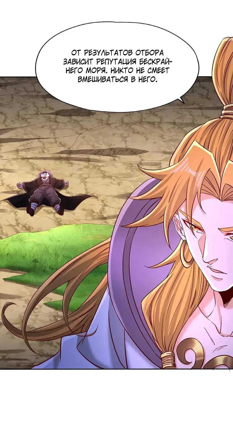 Манга Время перерождения - Глава 374 Страница 25