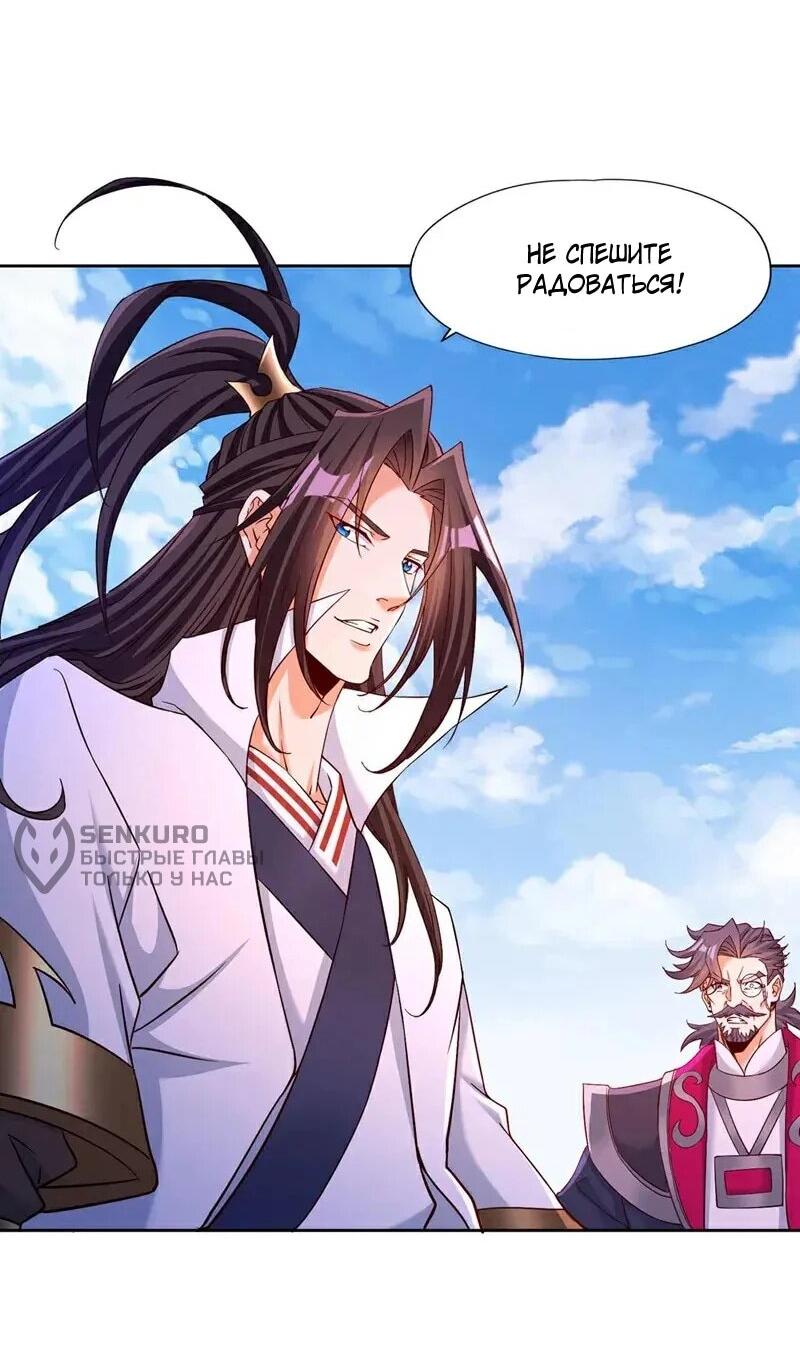 Манга Время перерождения - Глава 374 Страница 14