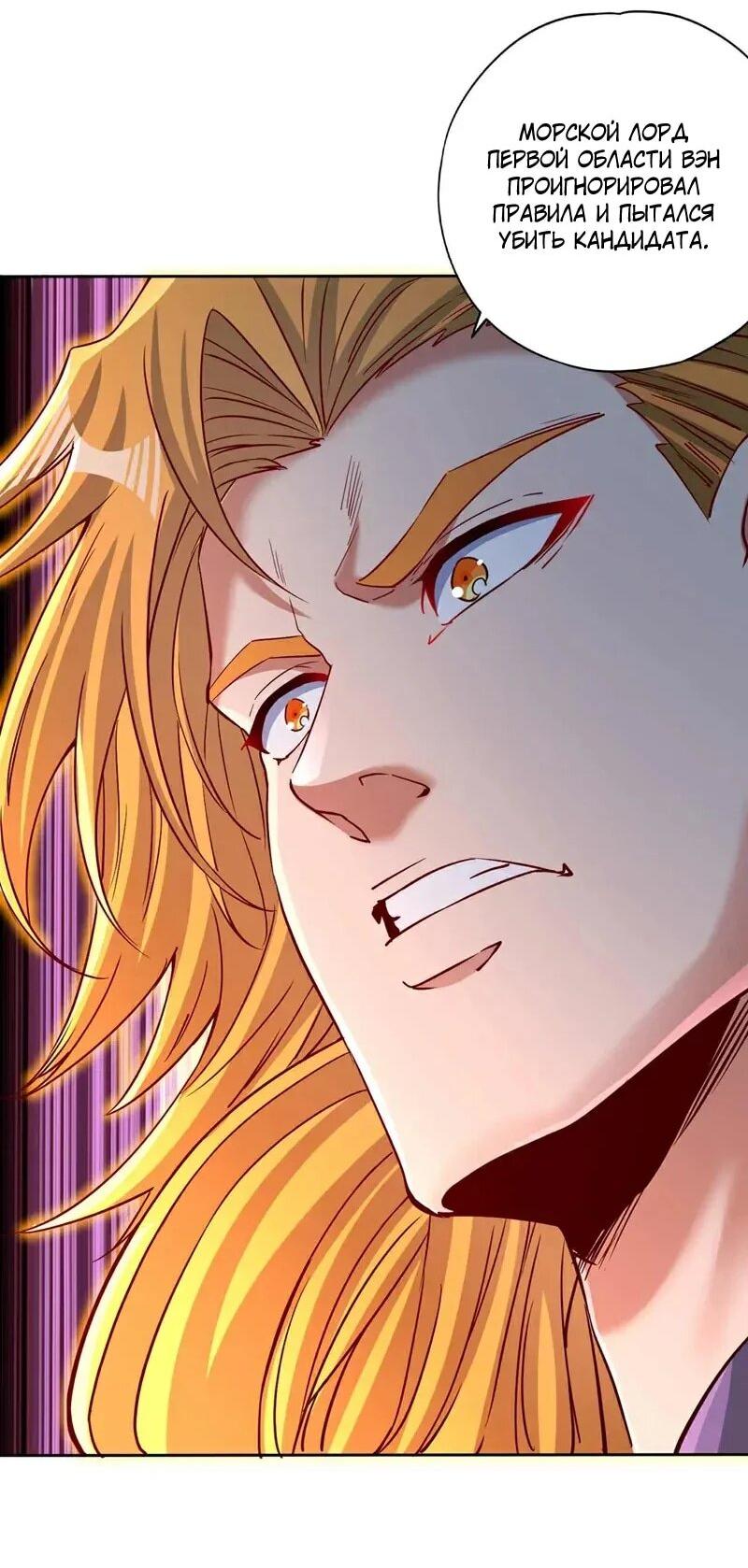 Манга Время перерождения - Глава 374 Страница 22