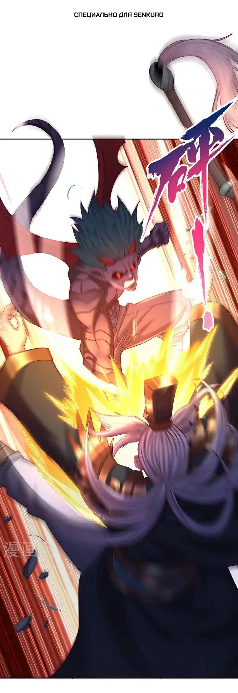 Манга Время перерождения - Глава 374 Страница 1