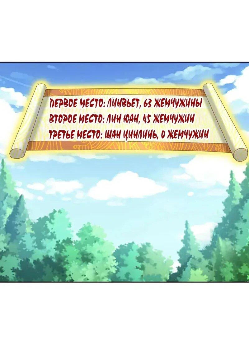 Манга Время перерождения - Глава 374 Страница 8