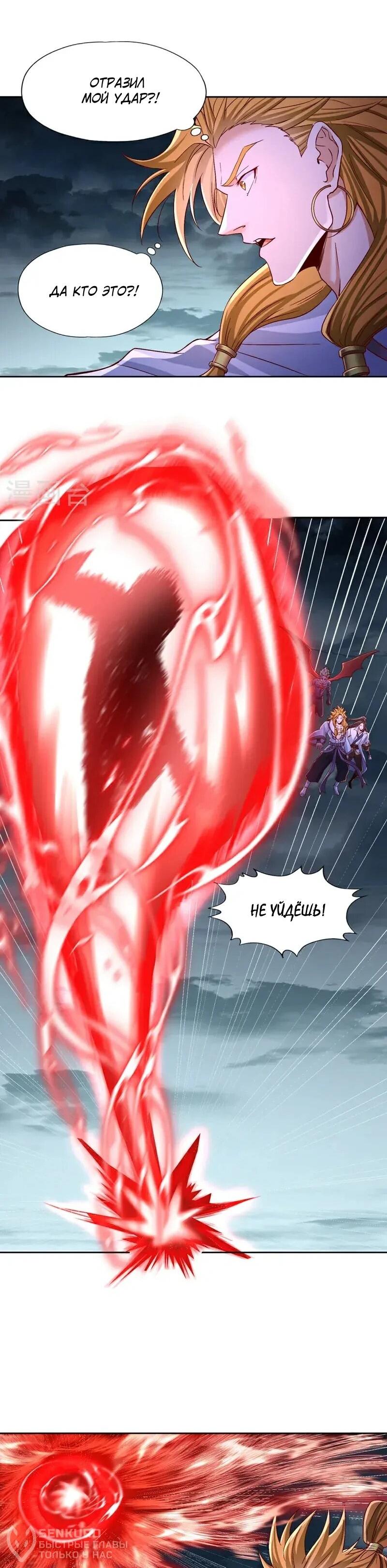 Манга Время перерождения - Глава 375 Страница 22