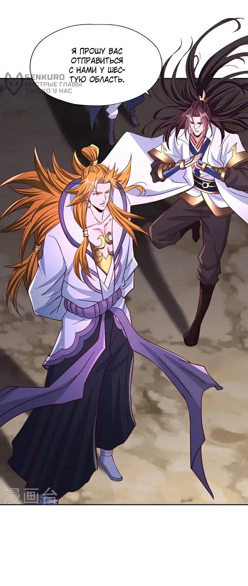 Манга Время перерождения - Глава 375 Страница 12