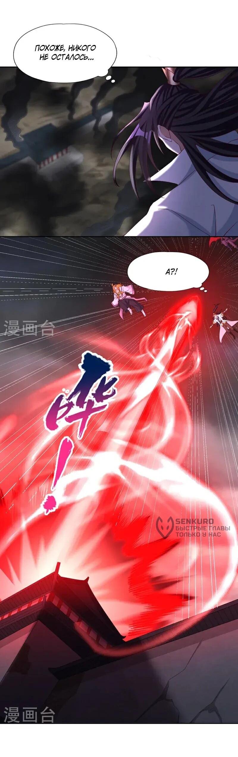 Манга Время перерождения - Глава 375 Страница 15