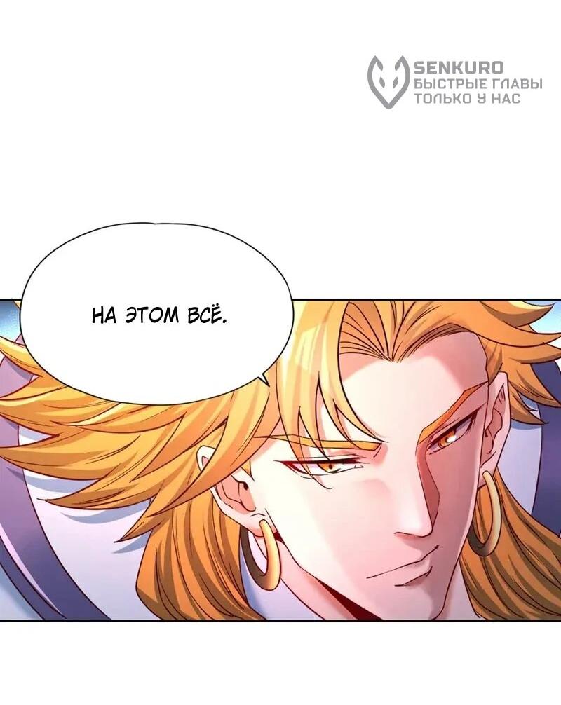 Манга Время перерождения - Глава 375 Страница 6