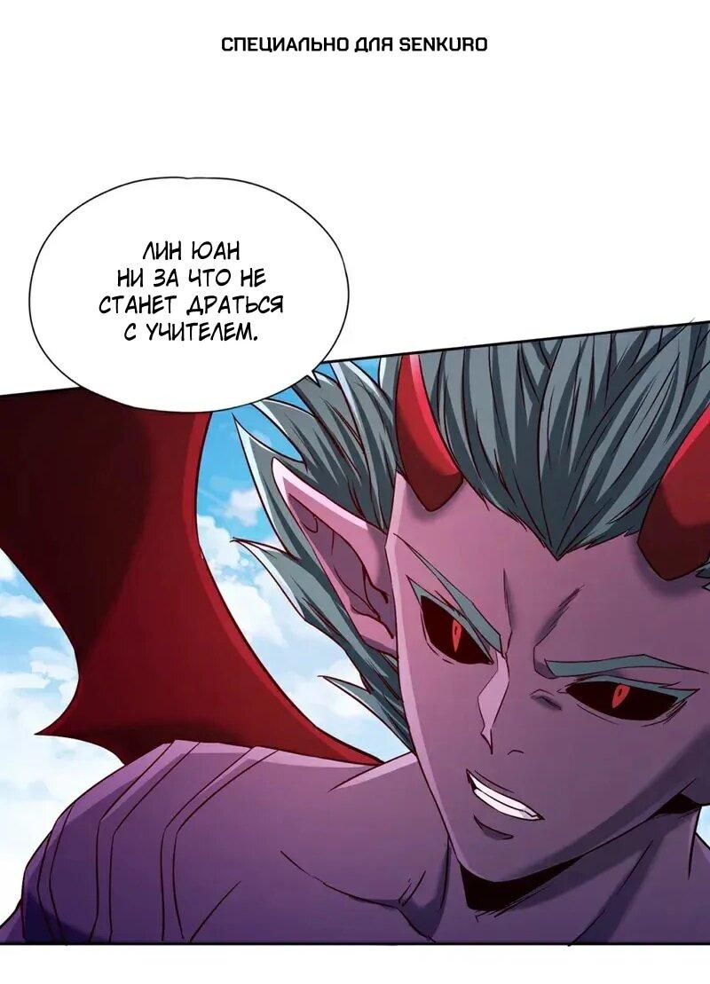 Манга Время перерождения - Глава 375 Страница 1