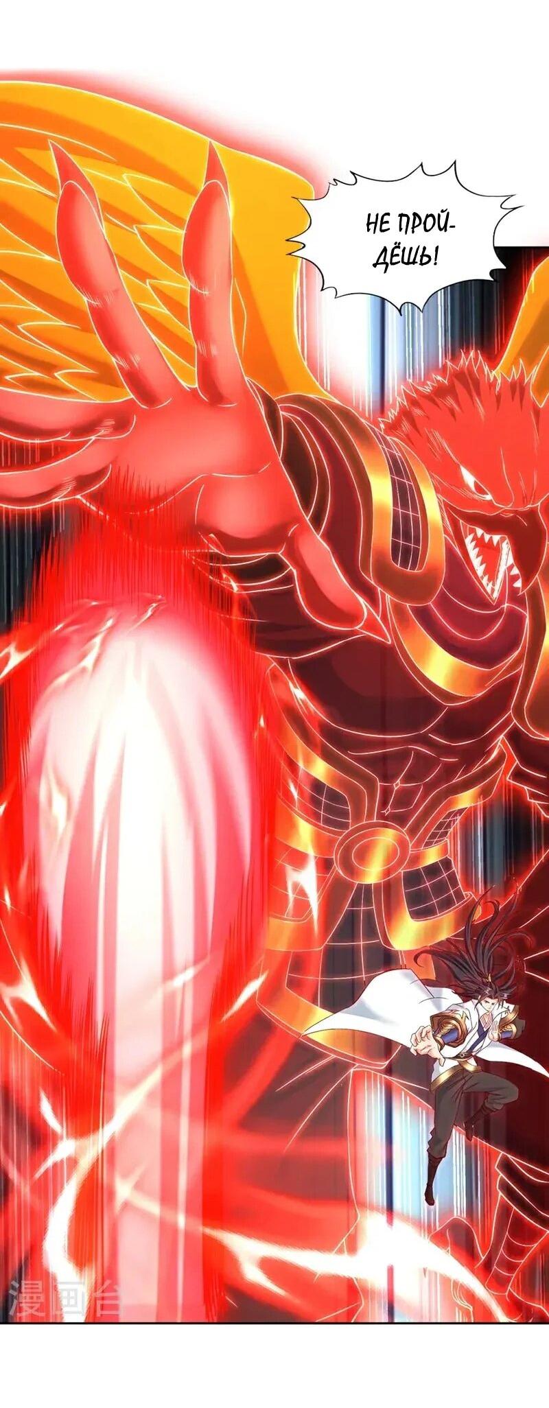 Манга Время перерождения - Глава 375 Страница 16