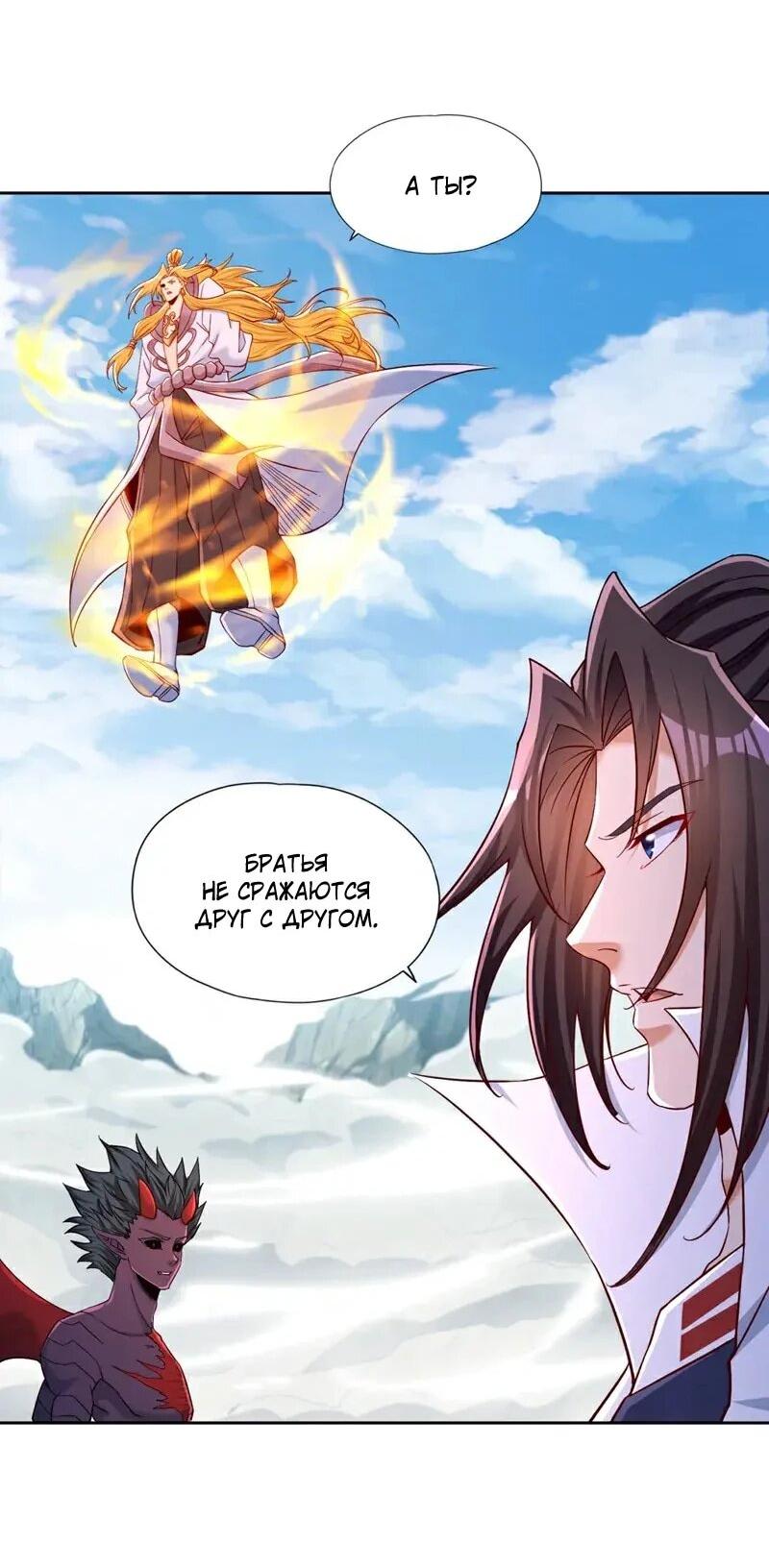 Манга Время перерождения - Глава 375 Страница 3