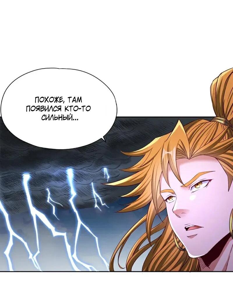 Манга Время перерождения - Глава 375 Страница 11