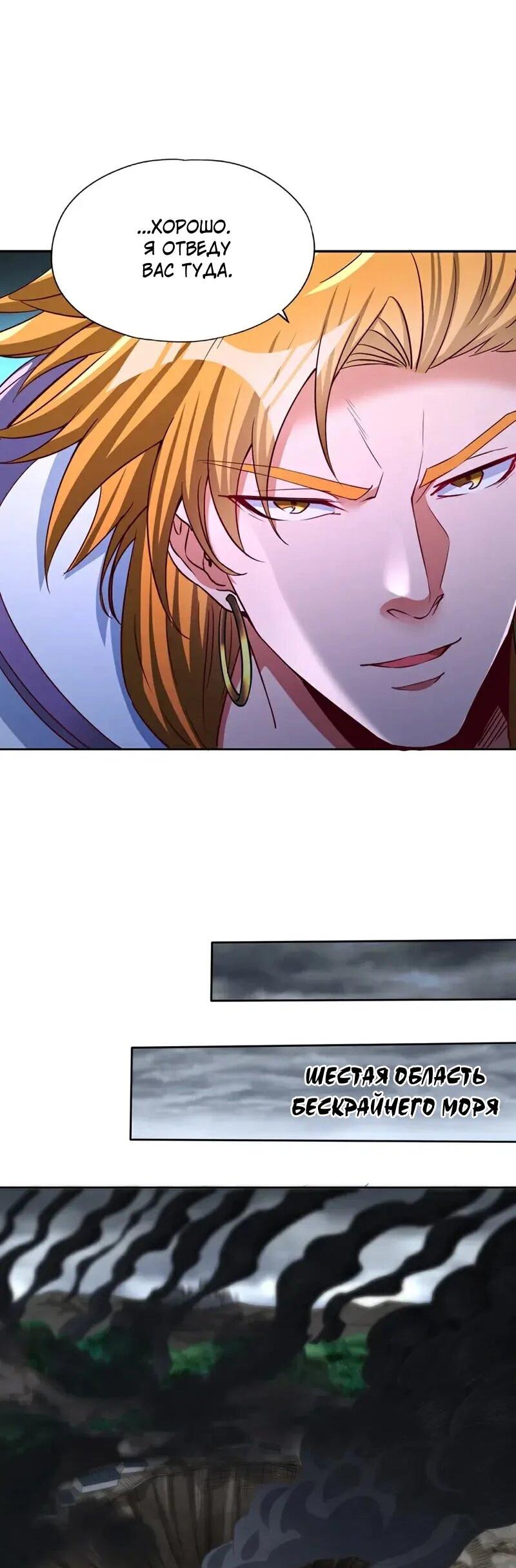 Манга Время перерождения - Глава 375 Страница 13