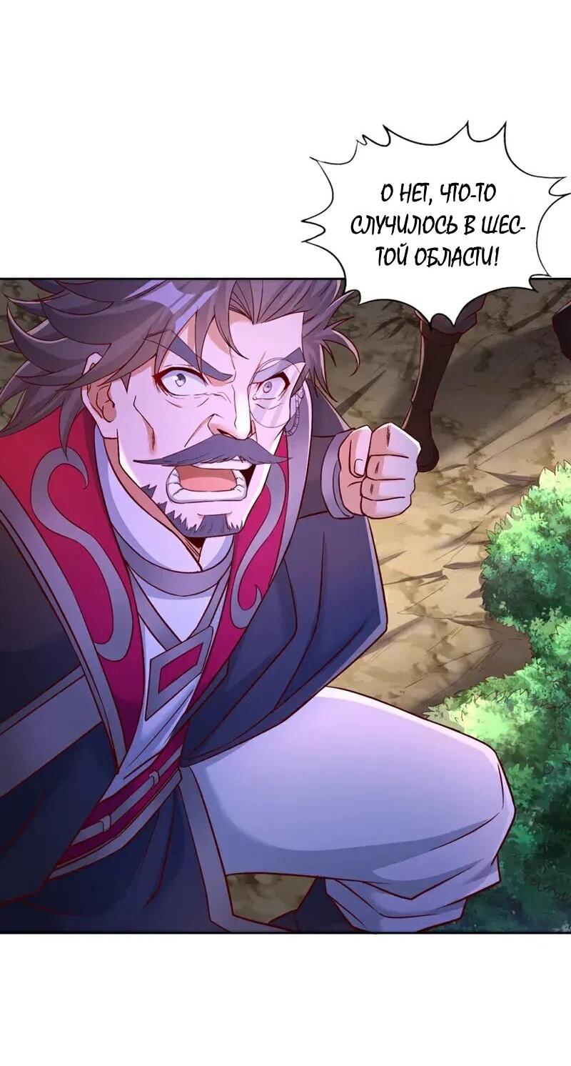 Манга Время перерождения - Глава 375 Страница 9