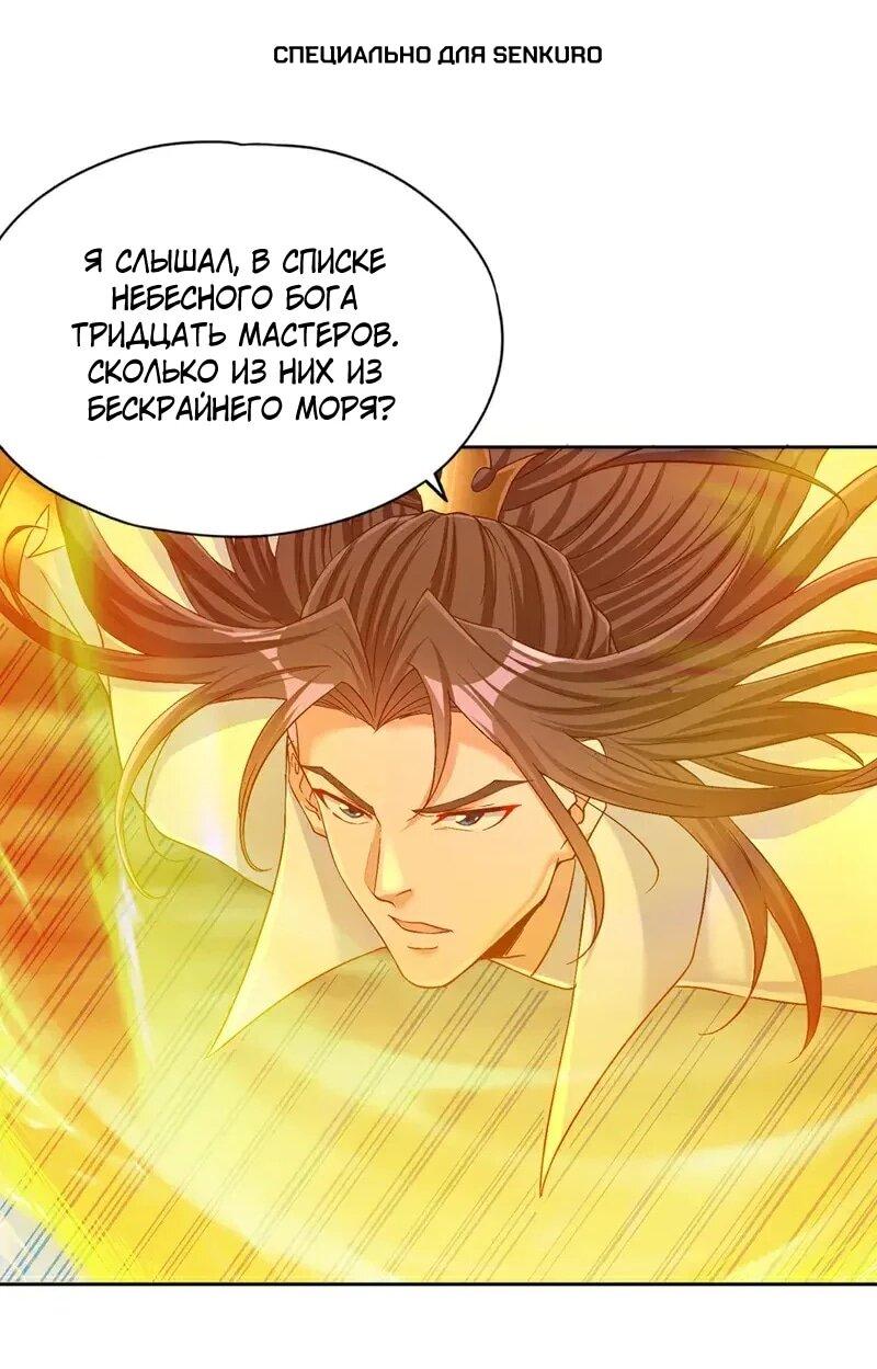 Манга Время перерождения - Глава 376 Страница 1